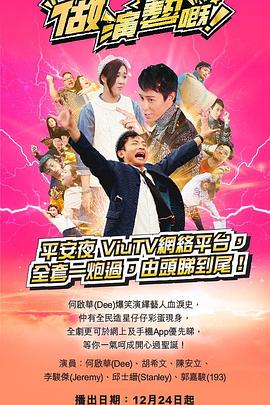 做演藝的！