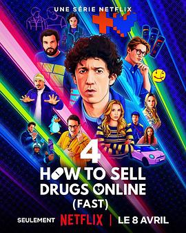 如何在網上賣迷幻藥第四季