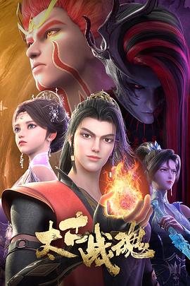 太古戰(zhàn)魂