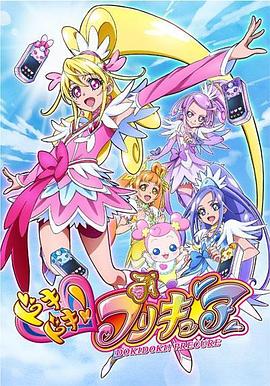 心跳！光之美少女