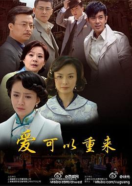 愛可以重來(lái)[電影解說(shuō)]
