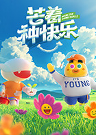 哈哈！請(qǐng)上車