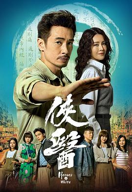 俠醫(yī)粵語(yǔ)
